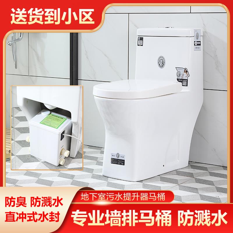 直冲式后排污提升器泵马桶地下室卫生间大功率电动粉碎上排坐便器