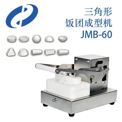 商用不锈钢三角饭团机 手动成型设备 吉良JMB60厨房机械