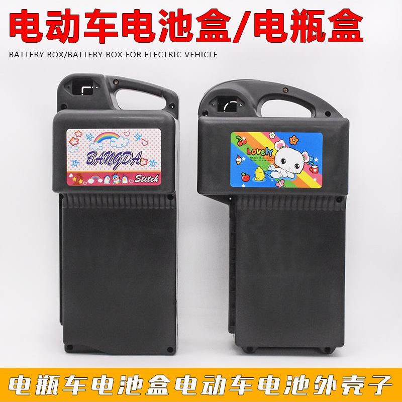 简易电动车电池箱48V牢不可破背包电池箱鸟通用壳塑料配件配件
