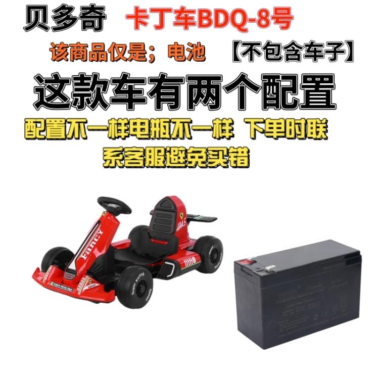 北斗电动拖拉机电池6V4/4.5Ah/7Ah12V儿童摩托车通用电池