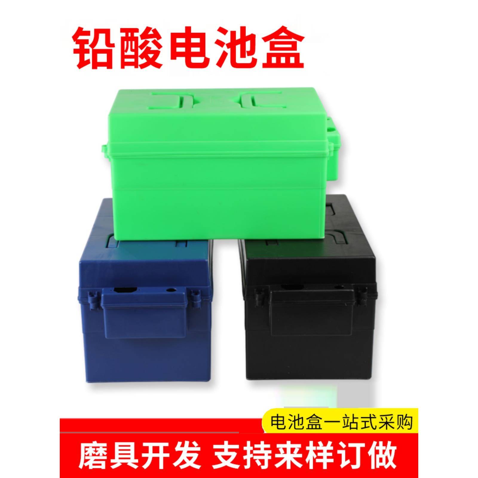 电池盒电动车三轮车48V12A20A32A45A塑料通用手提移动电瓶盒空盒