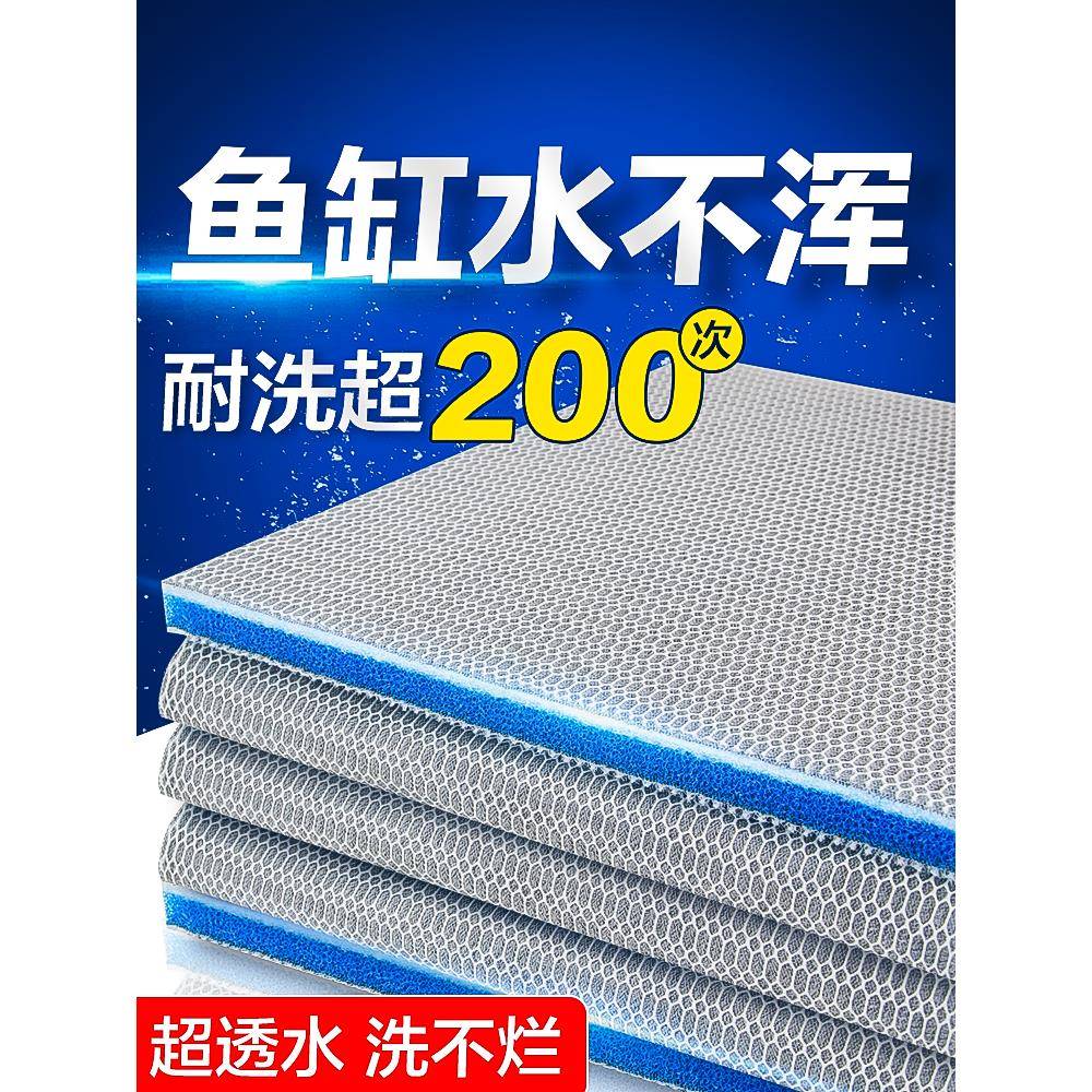 鱼缸过滤棉过滤桶生化棉循环系统过滤材料周转箱滤材8d高密度净化