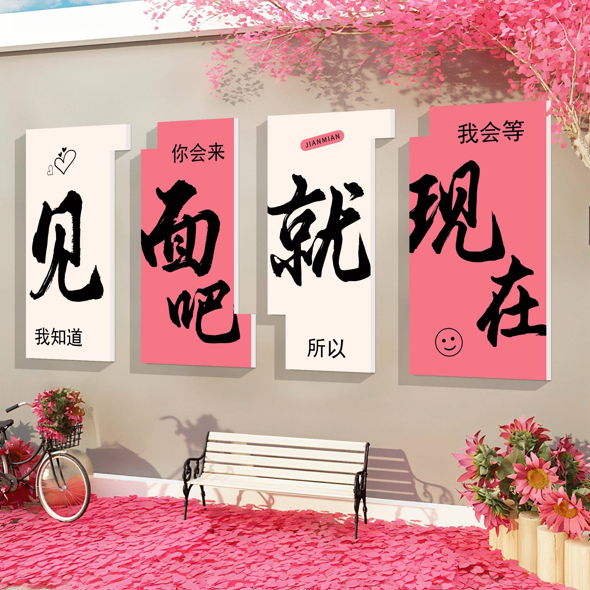 网红打卡Logo墙拍照区氛围布置室内户外民宿咖啡店墙面装饰造背景