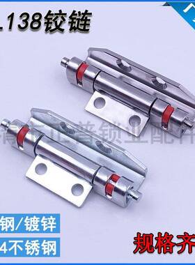 CL138电柜箱工业焊接铰链网络配电机柜不锈钢合页开关控制箱138-1