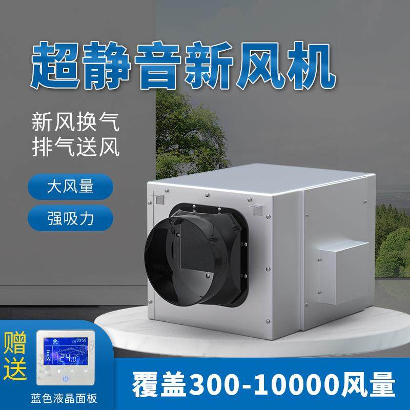新风系统室内超静音风机送排风商用家用式抽风排风新风换气机净化