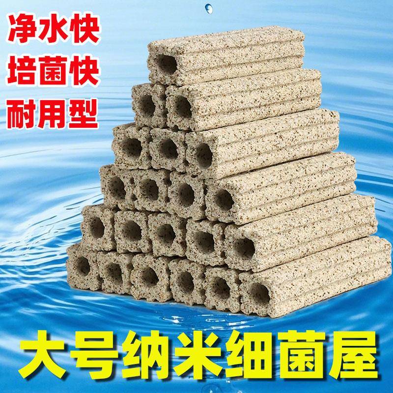 纳米细菌屋大号滤材周转箱方形过滤材料硝化细菌培养屋海缸鱼池