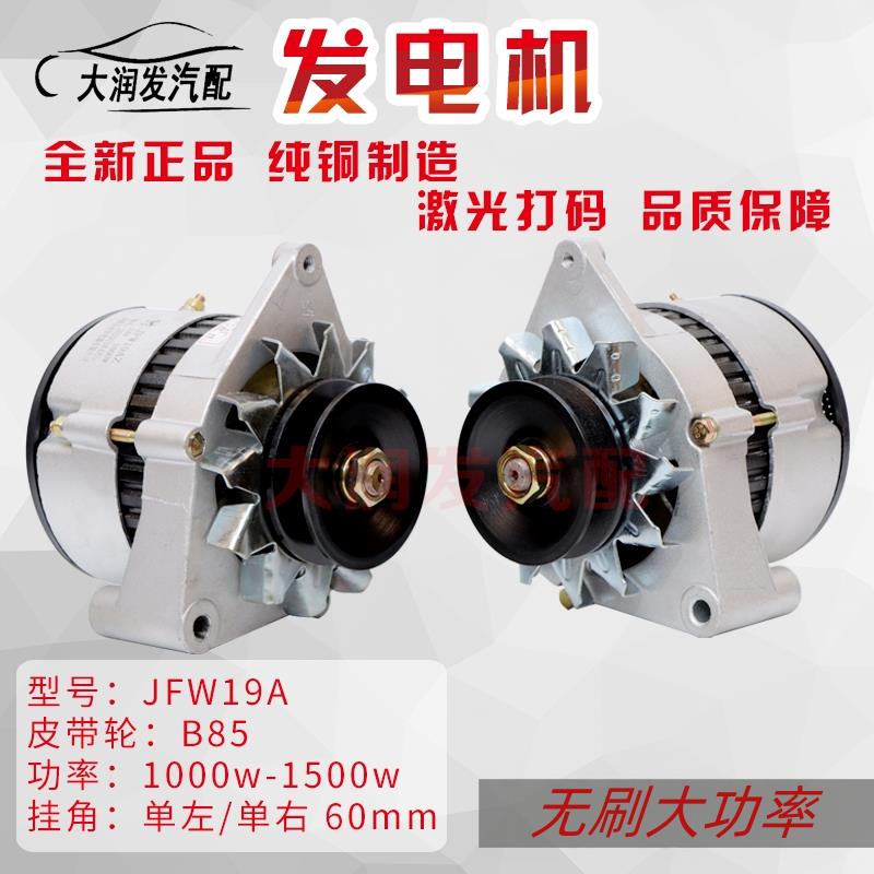 汽车农用车三轮车叉铲车大功率无刷发电机适配上柴云内成内发电机