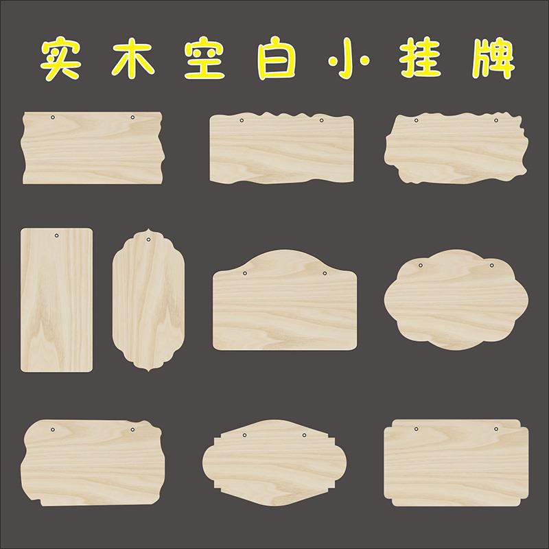 创意实木牌小木牌手写吊牌空白木板树牌挂牌diy手工门牌挂件定制