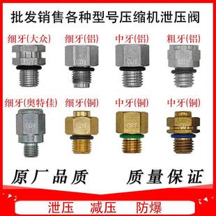 各种车型冷气泵排泄阀汽车空调压缩机泄压阀安全阀减压阀防爆阀