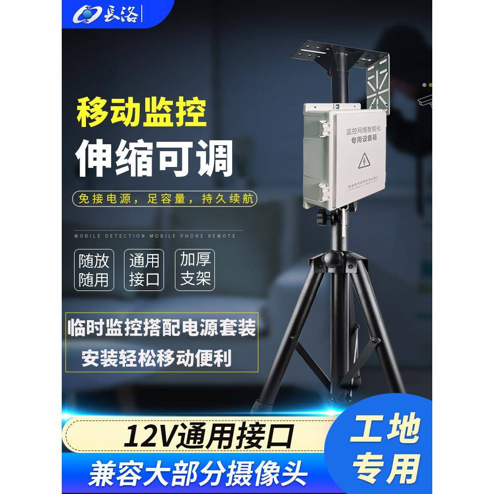 工地临时移动式4g监控太阳能可充电道路施工装修带电池免插电野外
