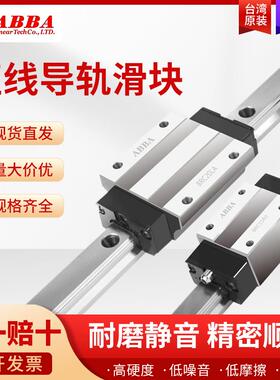 正品ABBA滑块ABBA导轨BRH/BRS/BRC/BRD15/20/25/30/35/45A0/R0/LR