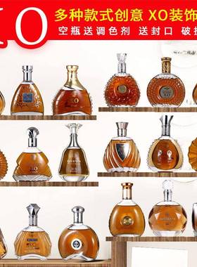 家居道具酒彷真酒柜装饰摆饰客厅玄关吧台XO创意摆设洋酒瓶工艺礼