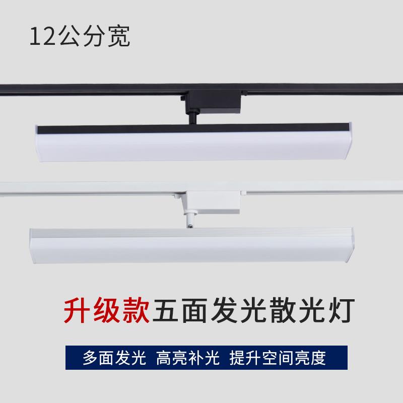 长条轨道灯led五面发光服装店导轨射灯店铺商用直播间路轨补光灯