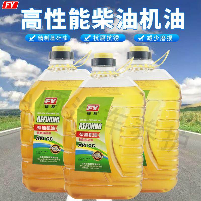 全合成柴油发动机机油四季通用润滑油农用车货车CC级柴机油1.8斤