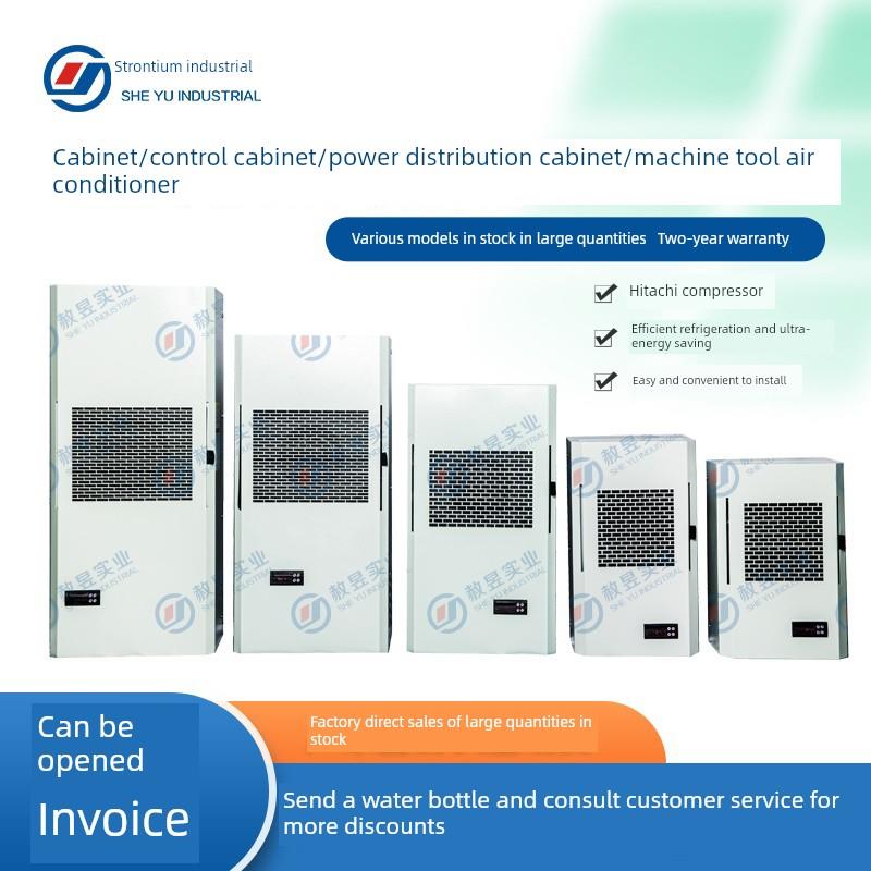 彷维图柜空调，电控柜，配电柜，工业专用控制柜，散热电机，机床，空调