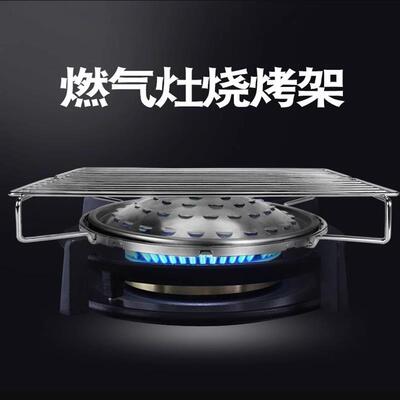 烤生蚝煤气灶烧烤盘家用架子燃气灶上用的烧烤架神器304不锈钢网