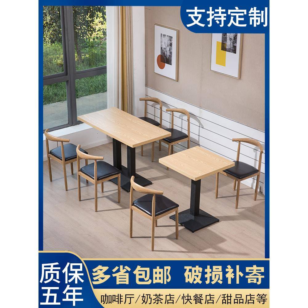 小吃面馆烧烤早餐餐饮快餐桌椅组合奶茶甜品店餐厅桌子商用经济型