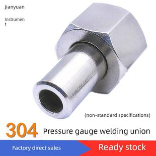 304不锈钢对焊接头/压力表焊接接头/活动接头/定制及非标规格