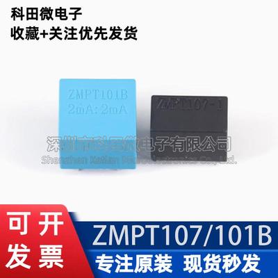 全新原装 ZMPT107/101B ZMCT102/103/118 5A精密电流型电压互感器