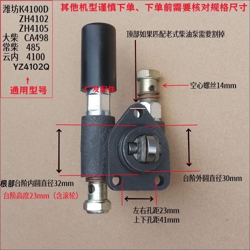 潍柴发电机组K4100D/ZH4105ZD手压输油泵/铲车配套潍坊4102输油泵