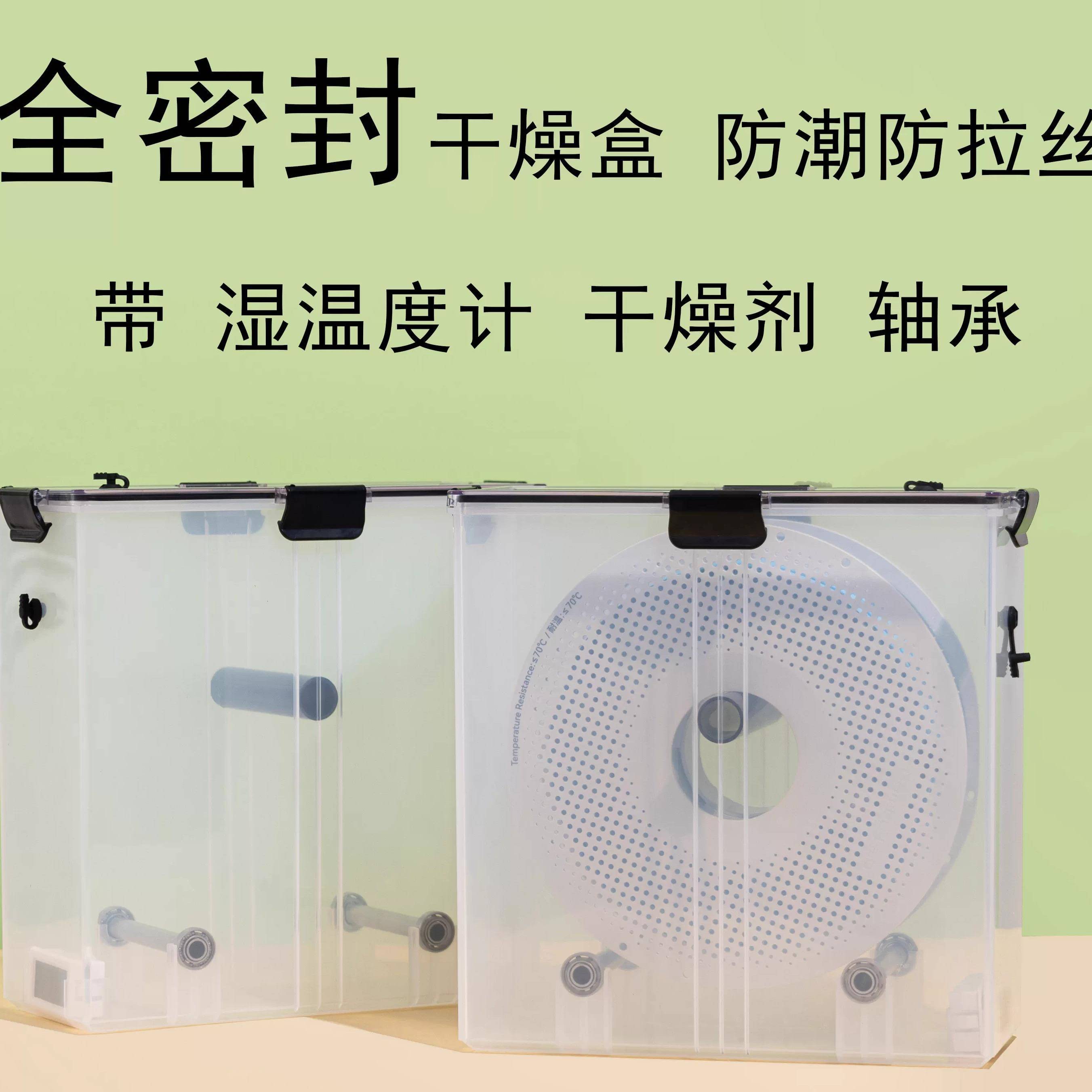 3D打印耗材干燥箱 PLAPETGTPUabs尼龙 密封防潮箱5.8L米桶1kg新款