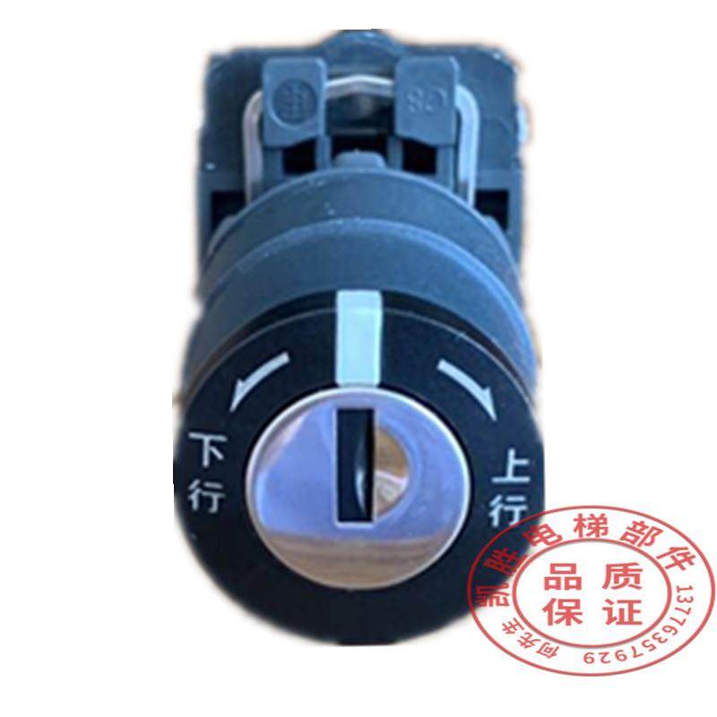 通力扶梯/钥匙开关/开梯锁/运行锁/ZBE-101/原装正品