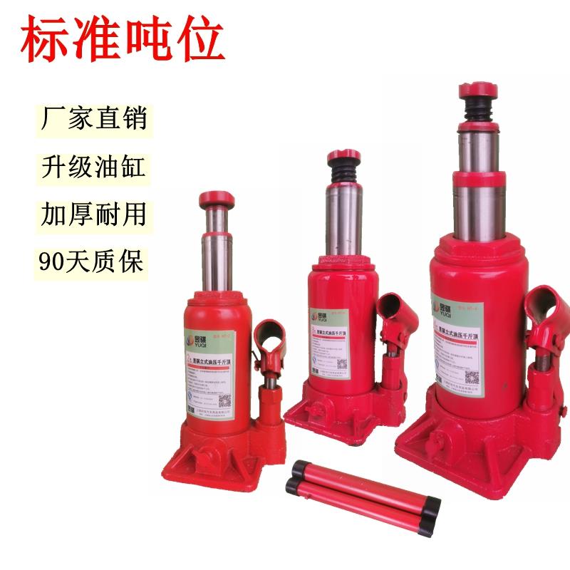 立式液压车用千斤顶 5T10T20T 2吨5吨10吨20吨32吨50吨 汽修工具