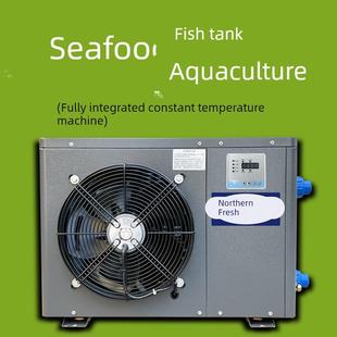 变频海鲜鱼缸制冷机鱼池冷水机水产养殖自动恒温商用一体机北冰鲜