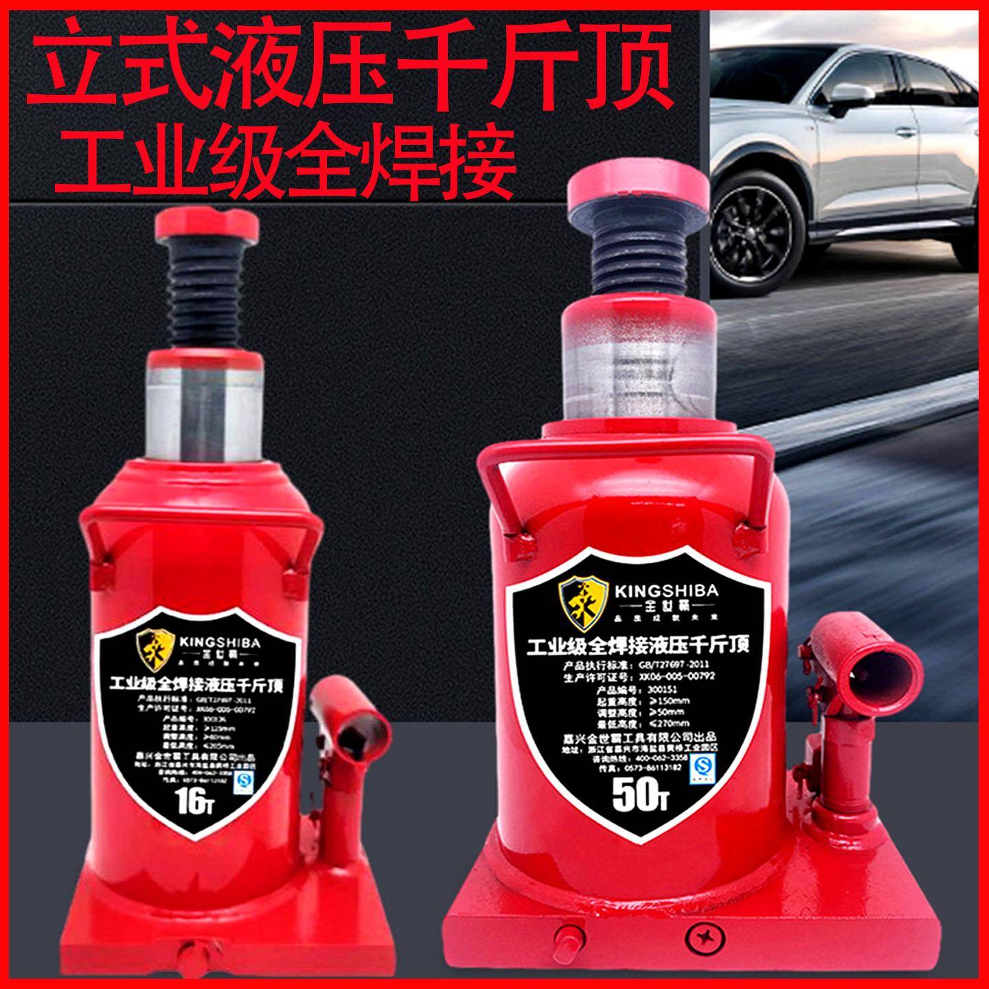 通用千斤顶液压立式5吨车载工具汽车用油压千金顶20吨挖机铲车50T