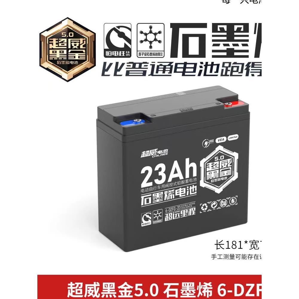 天能电池黑金石墨烯电池48v60v72v13ah22ah35a三轮车电瓶原装正品