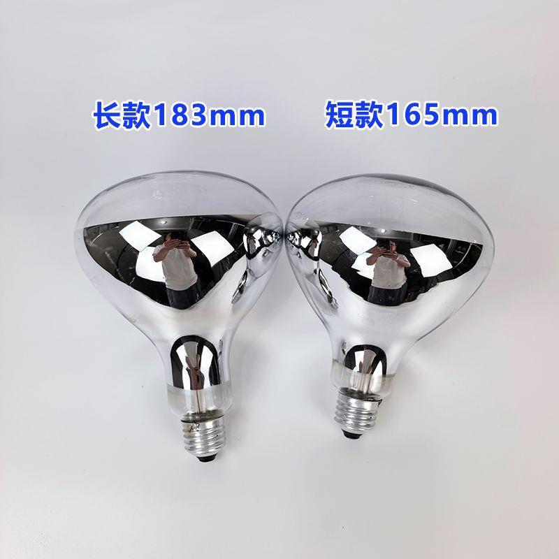 家用浴霸灯泡275w取暖灯防水防爆短款165mm183长款e27螺口通用型