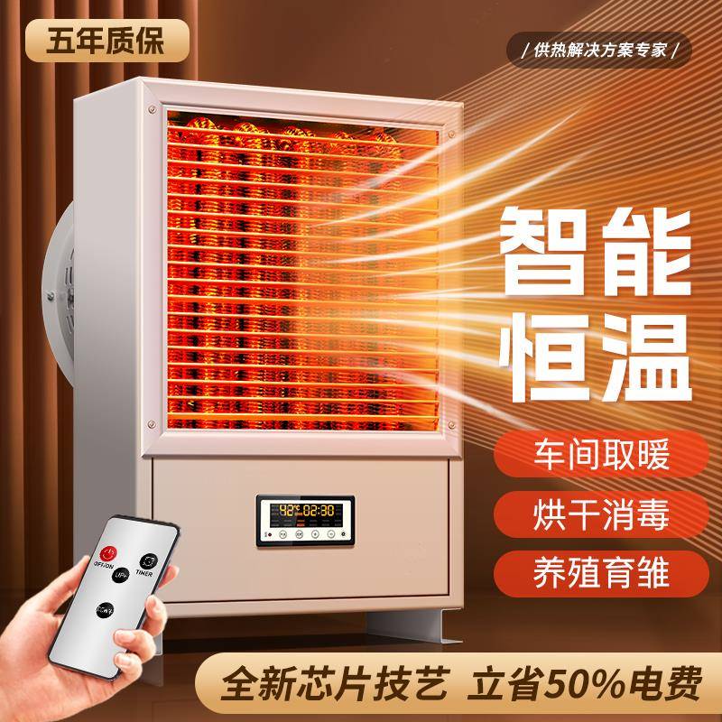 工业电暖风机大面积油漆房烘干养殖用大功率商用壁挂吹风式取暖器