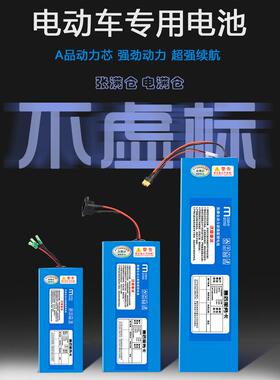 电动滑板车自行车锂电池36V48V8Ah大容量外卖折叠车梁内置48v通用