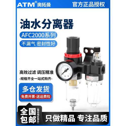 气源处理器AFC2000二联件AFR+AL空压机油水分离过滤器气动调压阀