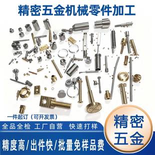 数控车床走心机CNC车铣复合精雕机电脑锣细孔放电精密五金件加工