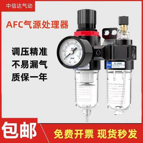 亚德客型油水分离器气源处理器二联件AFC2000空气过滤减压阀包邮