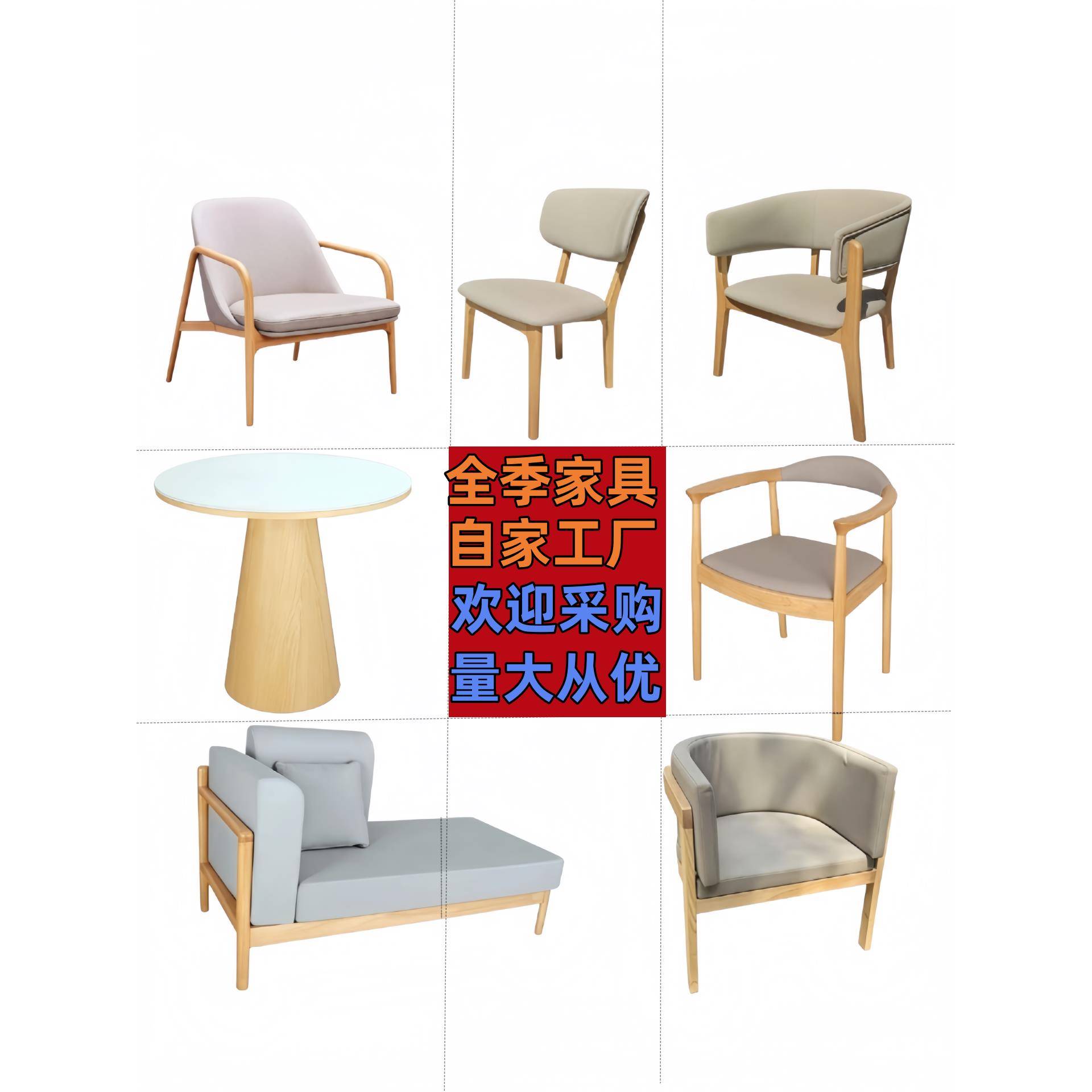 全季4.0圆桌 酒店餐桌椅沙发书桌洽谈桌客房椅全季换洗台家具定制