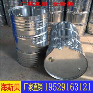 海斯贝200L铁桶汽柴油存储桶全新镀锌的小口闭口化工桶大油桶装饰