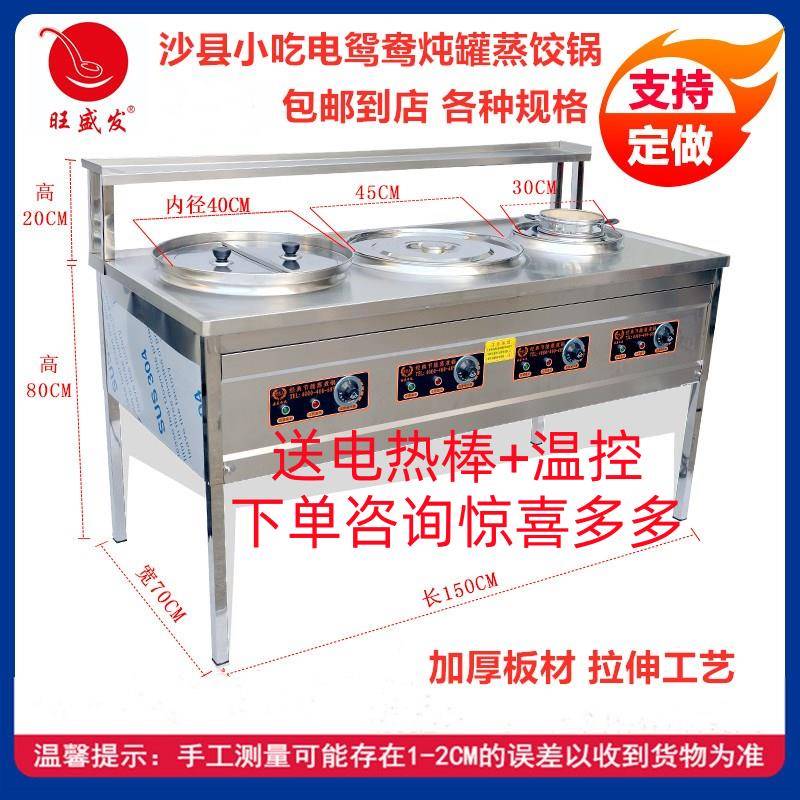 沙县小吃电鸳鸯炖罐蒸饺锅商用厨房设备电灶台煮面汤锅炉三孔节能