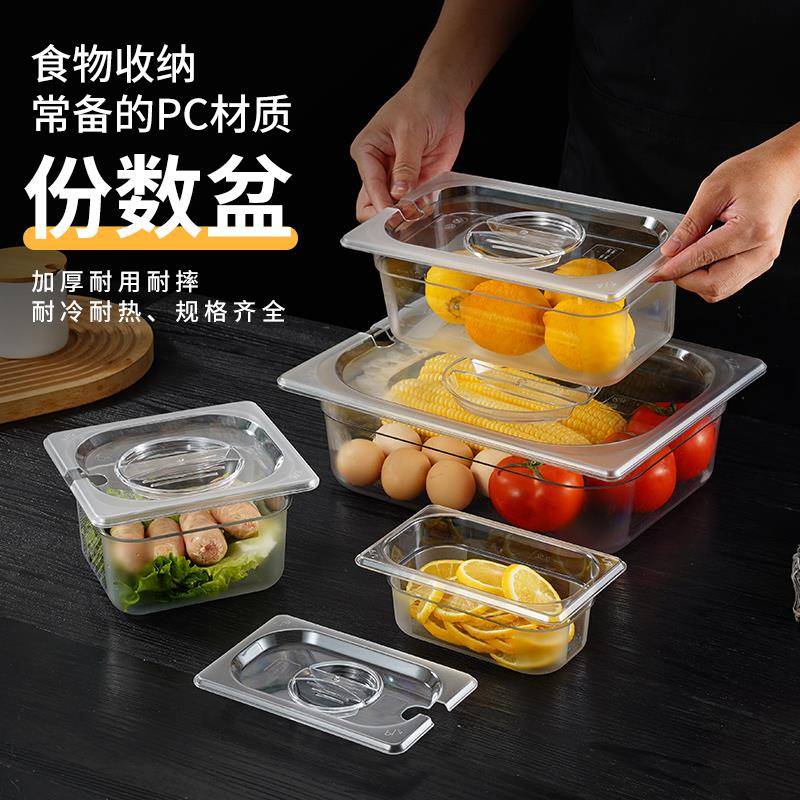 透明PC份数盆亚克力带盖份数盒麻辣烫菜品展示盒奶茶店珍珠果酱盒