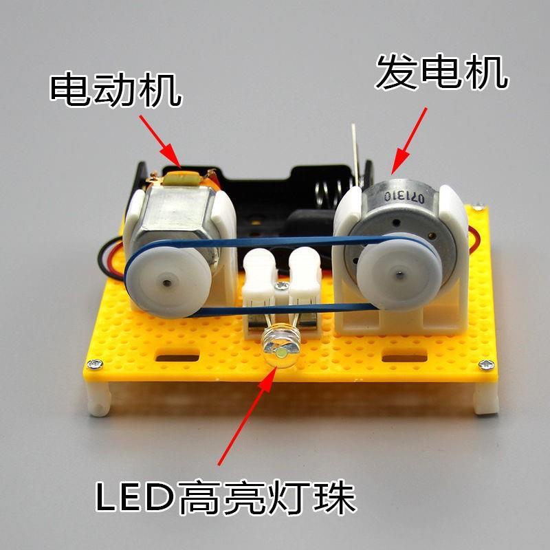 电磁永动发电机学生科技小制作物理实验发明创新DIY电动发电机模