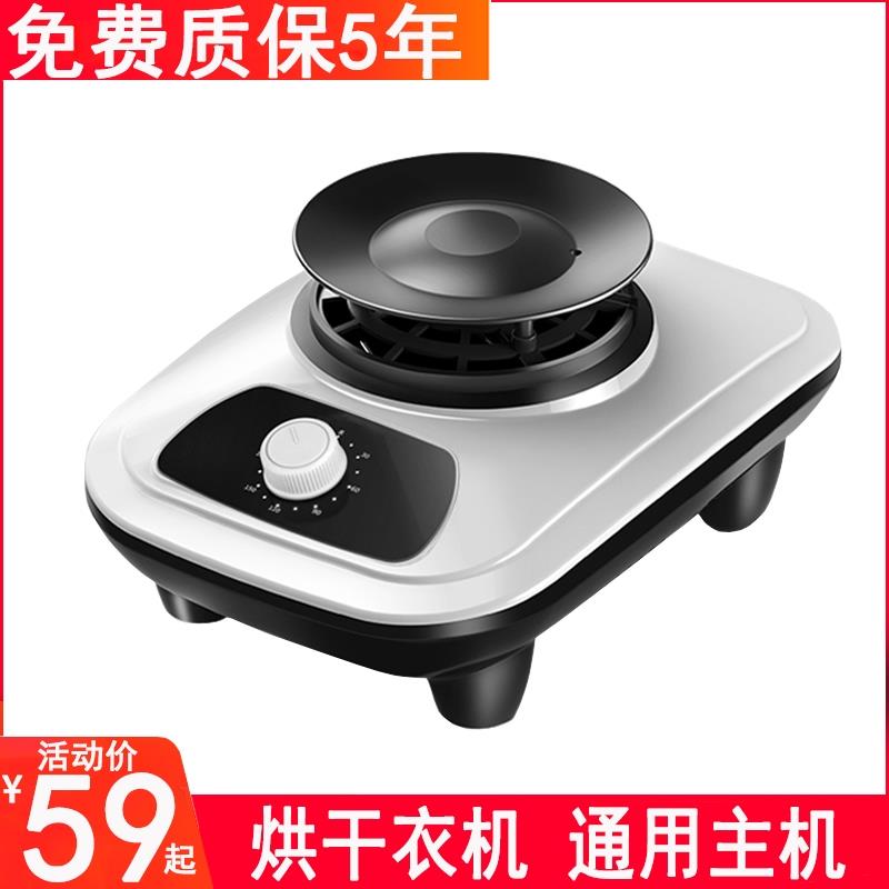 通用家用干衣机主机头烘干机烘衣机家用烘干机主机头电机通用配件