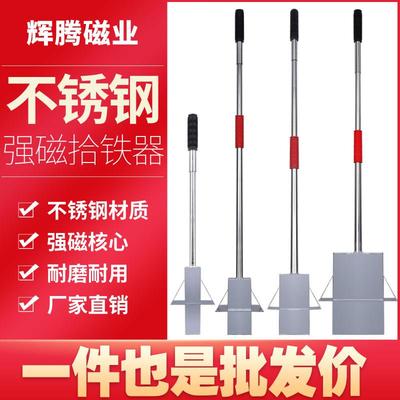 强磁吸铁器铝膜拾铁器磁铁强力磁铁永磁抽拉式除铁销铁屑手动式