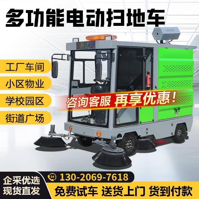 电动扫地车清扫车工厂车间广场树叶道路环卫车多功能驾驶式扫地机