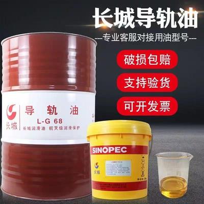 长城导轨油32号46号68号机械润滑油16L机床车床电梯专用170kg200L
