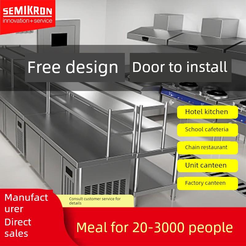 赛米控商业宾馆、学校食堂、餐饮中心、厨房成套设备总体承办工程