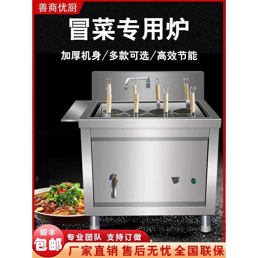 商用冒菜炉电热麻辣烫锅烫菜烫粉炉多头煮水饺炉不锈钢燃气煮面炉,厨房电器,其他商用厨电,淘宝优惠券,粉丝福利购,淘宝优惠卷