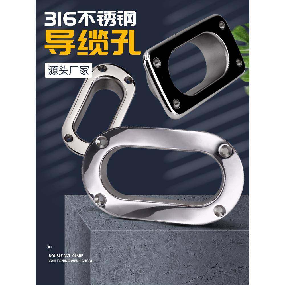 船用导缆孔缆绳孔便携式 导绳孔不锈钢五金配件船舶 游艇钓鱼船,摩托车/装备/配件,船舶配件,淘宝优惠券,粉丝福利购,淘宝优惠卷