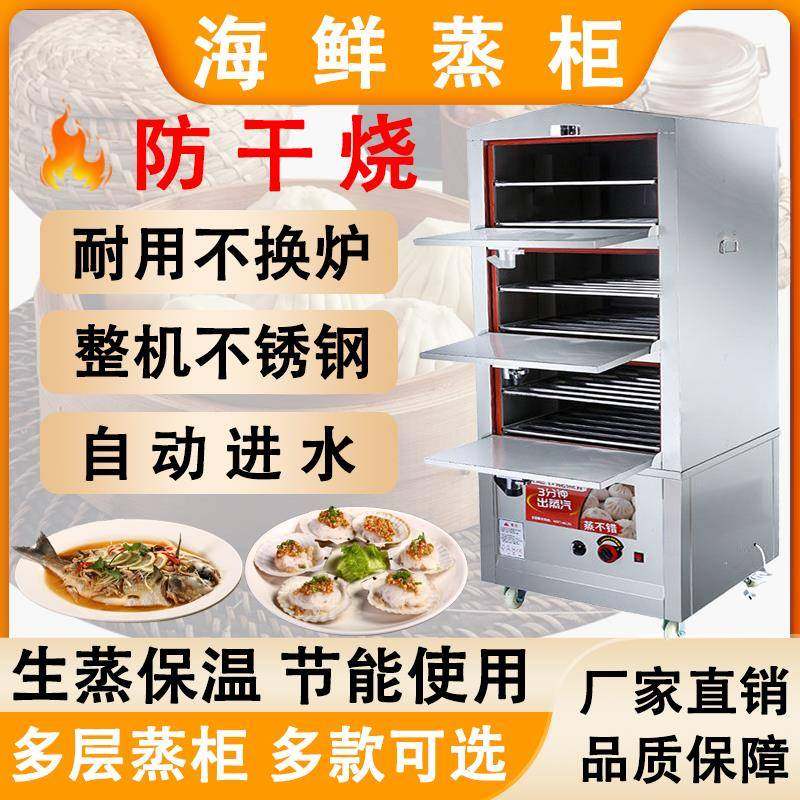 海鲜蒸柜商用电蒸箱蒸菜机小型饭店酒店厨房蒸饭柜燃气蒸炉,厨房电器,其他商用厨电,淘宝优惠券,粉丝福利购,淘宝优惠卷
