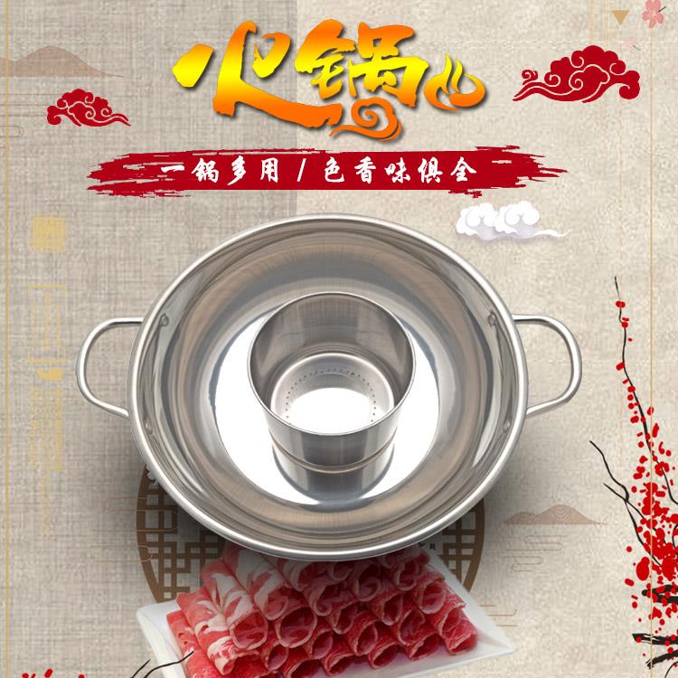 不锈钢子母火锅盆锅中锅燃气电磁炉厂家直销加厚平底两味汤锅家用